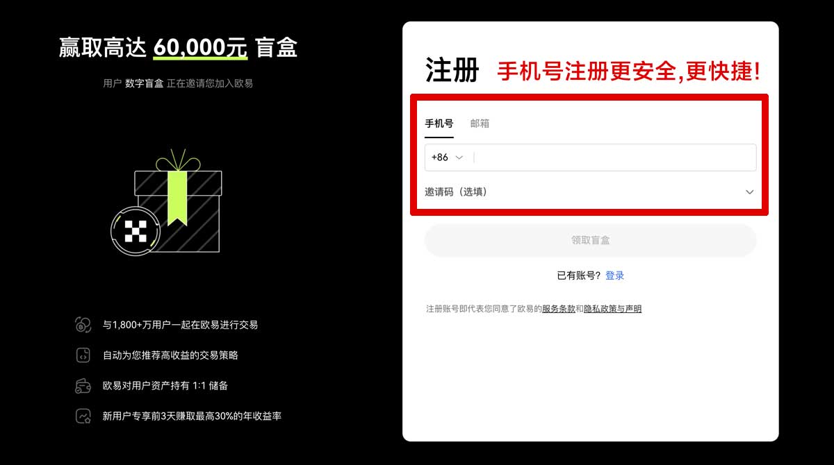 注册币安智能链钱包下载安卓版在哪？3步安装避坑指南账户步骤